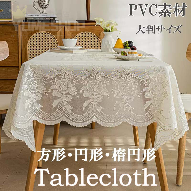 テーブルクロス テーブルマット PU 皮革生地 PVC 北欧風 テーブルマット 防水防油 耐熱 汚れ防止 傷つき防止 食卓カバー デスクマット マルチカバー高級感 ダイニング おしゃれ 長方形 正方形 撥水 家庭用 2色 シンプル 上品 耐熱性良い 滑り止め