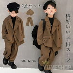 子供スーツ90~160