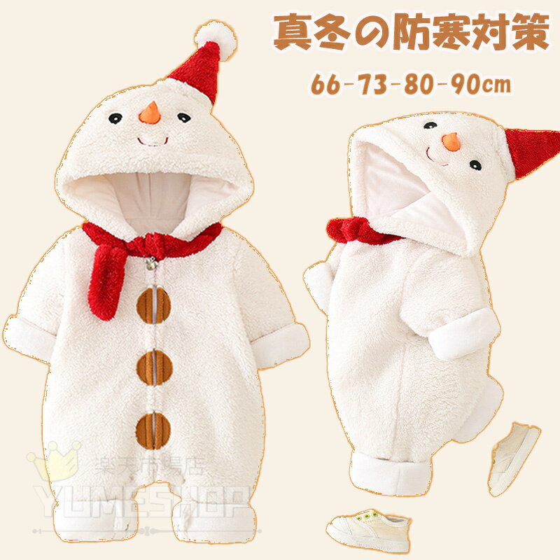 ベビーロンパース ベビー服 クリスマス衣装 サンタ コスチューム おしゃれ ベビー服 カバーオール イベント パーティー プレゼント 写真撮影記念 クリスマス ...