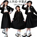 部分即納 女の子 卒業式 入学式 スーツ フォーマル 韓国 制服 卒服 女の子 大きいサイズ フォーマルスーツ ピアノ発表会 スーツ ブレザー ゆったりサイズ ...