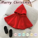 マント 子供服 クリスマス カバー トナカイ 防寒 コスプレ ポンチョ コスチューム ケープ 子供服 綿 ベビー モコモコ 赤ちゃん サンタ 衣装 起毛 厚手 ...