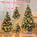 クリスマスツリー 卓上 45cm 60cm 90cm 120cm おしゃれ 北欧 ライト 大きいサイズ ミニツリー クリスマス飾り キラキラ LEDライト オー...