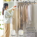 衣類収納袋 ダストカバー 衣類ダストカバー 洋服ダストバッグ 服カバー 衣類収納 5個セット 不織布 透明カバー 防塵 防湿 服収納 ハンギング バッグバッグ ...