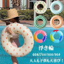 部分即納 浮き輪 大人用 うきわ キッズ 赤ちゃん 大サイズ フロート 浮き具 安定感 レディース メンズ 子供 取っ手なし 気漏れにくい レジャー おもちゃ ...