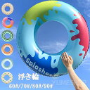 浮き輪 大人用 うきわ キッズ 赤ちゃん 大サイズ フロート 浮き具 安定感 レディース メンズ 子供 取っ手なし 気漏れにくい レジャー おもちゃ リング型 ...