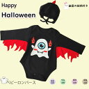ハロウィン衣装 ロンパース ベビー服 幽霊絵柄 悪魔 2点セット コスプレ セットアップ 上下セット コスチューム おしゃれ ベビー服 カバーオール ハロウィン...