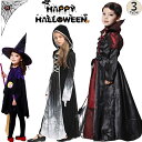 最強配送 即納 ハロウィン コスプレ 女の子 衣装 魔女 子供 仮装 キッズ コスチューム 子供 洋服 ワンピース Halloween 姫系 ドレス 変装 魔法...