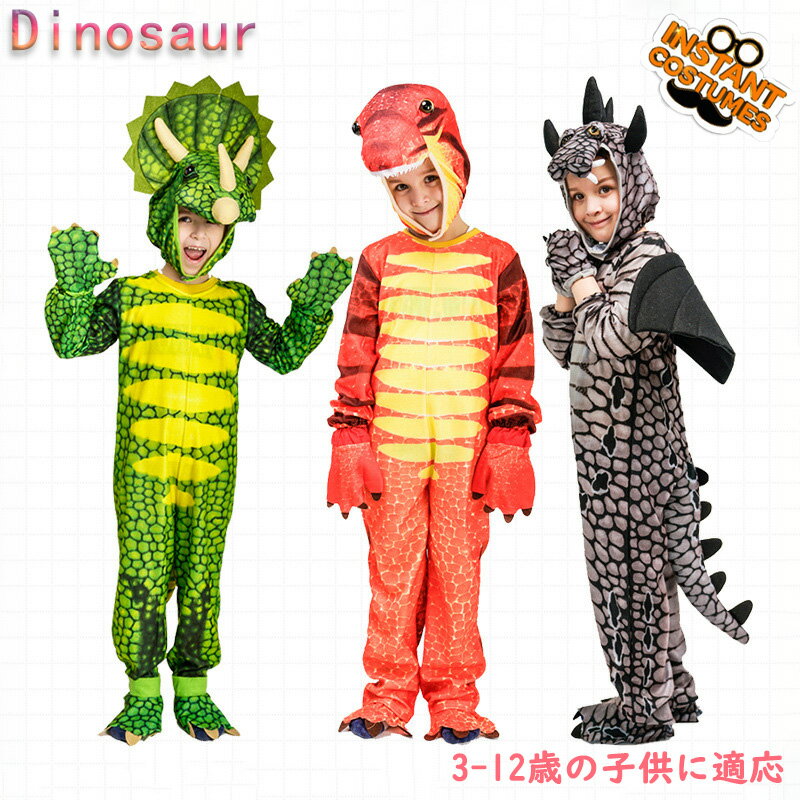 楽天市場】ジュラシックワールド コスチューム(コスプレ・変装 楽天市場】ジュラシックワールド コスチューム(コスプレ・変装
