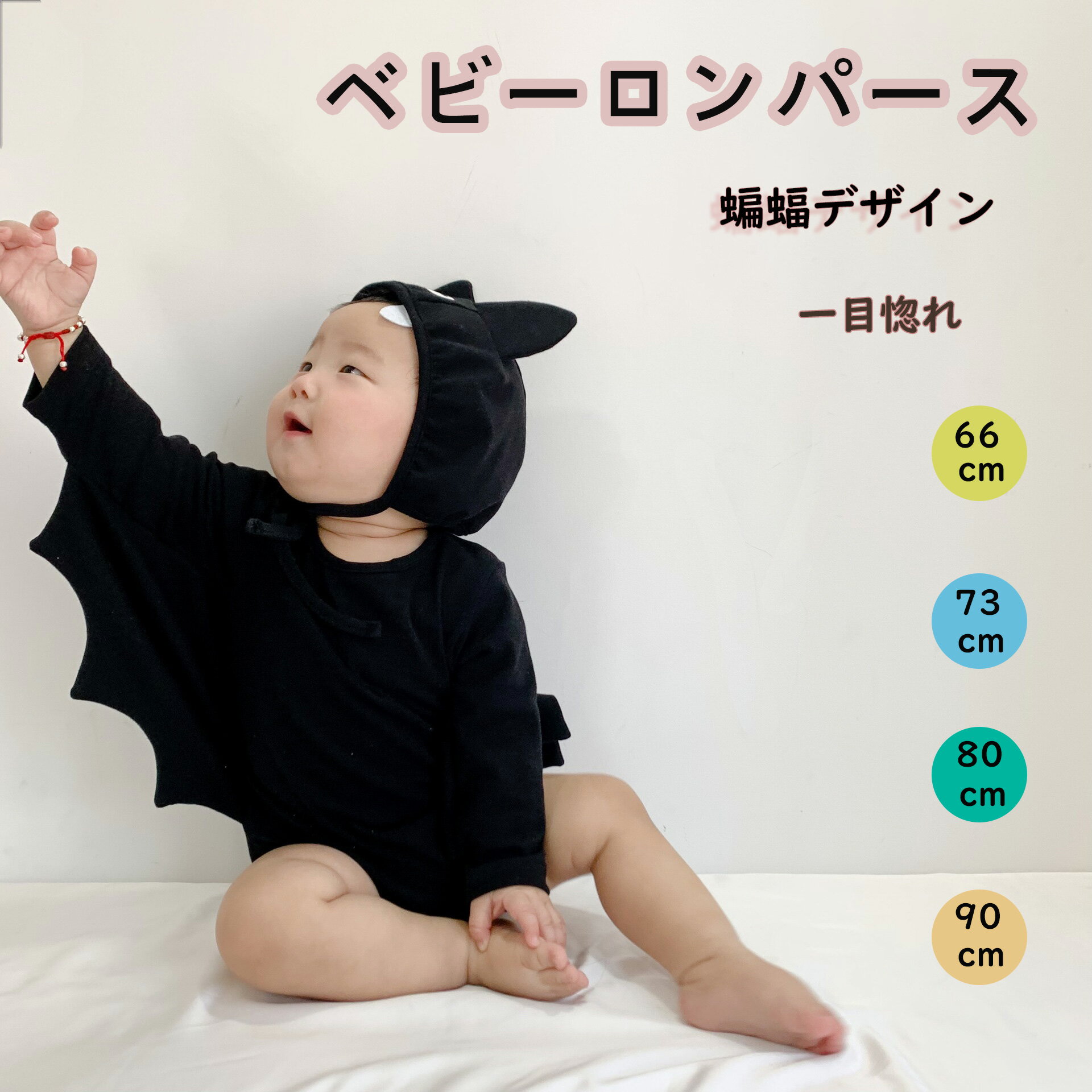 ハロウィン衣装 ロンパース ベビー服 蝙蝠模様 2点セット コスプレ セットアップ 上下セット コスチューム おしゃれ ベビー服 カバーオール ハロウィン仮装 ...