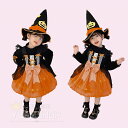 ハロウィン コスプレ 光るパニエ 4点セット 女の子 衣装 魔女 子供 コスプレ 仮装 キッズ スカート コスチューム ワンピース Halloween 姫系 カラフルドレス 変装 キッズ 子どもドレス 女の子 cosplay 演出服 メイド服 エプロン かぼちゃ 90 100 110 120 130 140cm
