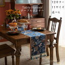 テーブルランナー クリスマス テーブルランナー 北欧 テーブルランナー 赤 フリンジ飾り ト テーブルフラグ 食卓ランナー 食卓飾り 中央 クロス テーブルセン...