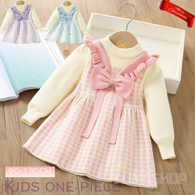 新年 送料無料 ワンピース キッズ 子供服 ワンピース 子供服 女の子 ワンピース ニットワンピース ベビー ワンピース 秋冬 ニット プリンセス ドレス 子供...