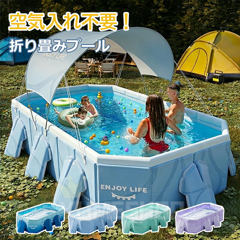 乐天商城 - 【2026年新型】プール 大型 ビニールプール 子供用 空気入れ不要 家庭用プール 子ども プール 大型 折り畳み プール ファミリープール パネルプール キッズプール 大型 レジャープール プレイプール フレームプール 特大 水遊び 屋外 収納便利 アウトドア 設置簡単
