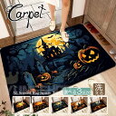 玄関マット 屋外 室内 ハロウィン ラグマット ドアマット 飾り お化け屋敷 お化け カーペット Halloween おしゃれ 装飾 置物 北欧 洗える マット...