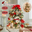 クリスマスツリー 卓上 40cm ミニツリー クリスマス 飾り オーナメント クリスマス雑貨 簡単な組立品 部屋 商店 クリスマスツリー セット 可愛い イルミ...