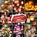 クリスマス飾りライト ガーランドライト クリスマス ledライト ガーランド ライト 照明 サンタクロース 雪だるま イルミネーション 電飾 飾り付け 電池式 ...