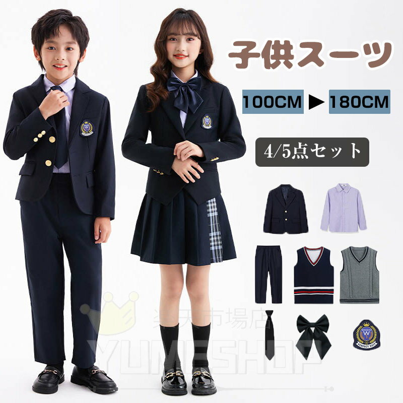 楽天市場】キッズ 入学式 女の子 制服の通販 楽天市場】キッズ 入学式 女の子 制服の通販