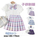 子供 キッズ トップス スカート チェック柄 スクール 制服 学生制服 プリーツスカート 女の子 子供服 フォーマルスーツ 可愛い JK制服 卒業 半袖 コスプレ 上下セット 中学生 小学生 仮装 セットアップ インナーパンツ付き ジュニア コスプレ衣装 入学式 卒園式 120-170cm