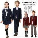 入学式スーツ 子供 セーラー服 スカート キッズ 卒業式 4点セット 女子学生制服 上下セット フォーマル スクールシャツ キッズ ジュニア 入学式 子供服 男...