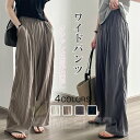 ワイドパンツ レディース 夏 涼しい さらさら ボトムス ウエストゴム 楽ちん イージーパンツ 速乾 太もも ゆったり ワイド 大きいサイズ パンツ ポケット リラックスパンツ カジュアル 体型カバー 涼しい 薄手 UVカット 春 春夏 大人カジュアル 20代 30代 40代