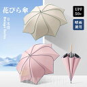 新品追加 \プレゼントに最適◎/花びら傘 ギフト 花 傘 実用的 長傘 おしゃれ かわいい 人気 レディース 雨傘 晴雨兼用 8本骨 お祝い 贈り物 ラッピング メッセージ カード 付き 母の日 敬老の日 ワンタッチ ジャンプ傘 日傘 通勤通学 UVカット 日焼け対策 紫外線対策