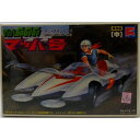 【中古】フジサキ アニメ名作シリーズ（中）保存版 マッハGOGOGO マッハ号 プラモデル 併売:0XMO 【赤道店】