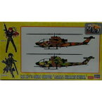 【中古】ハセガワ 1/72 りっく☆じあ～す AH-1S コブラチョッパー 木更津スペシャル 2機セット [併売:17GD]【赤道店】