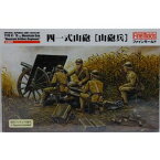 【中古】ファインモールド 1/35 帝国陸軍 四一式山砲[山砲兵]プラモデル[併売:1984]【赤道店】