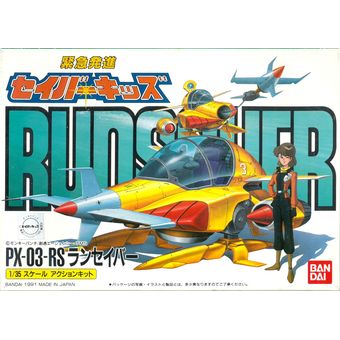 【中古】バンダイ 1/35 緊急発進セイバーキッズ PX-03-RS ランセイバー プラモデル[併売:110P]【赤道店】