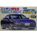 【中古】フジミ模型 1/24 ニッサン RPS13 180SX プラモデル 併売:18R1 【赤道店】