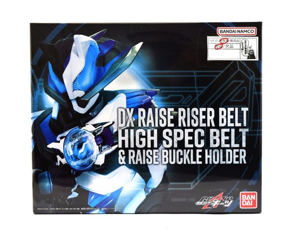 【中古】【未開封】 仮面ライダーギーツ DXレイズライザーベルト ハイスペックベルト帯＆レイズバックルホルダー [併売:18RM]【赤道店】