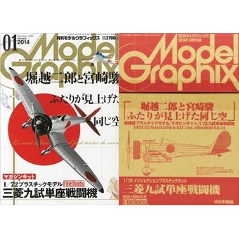 商品名 Model Graphix (モデルグラフィックス) 2014年 01月号 (Finemolds 1/72 三菱九試単座戦闘機 プラモデル付き) 商品状態 箱　 ：B 本体：S JAN 4910187470144 中古品に関しまして...