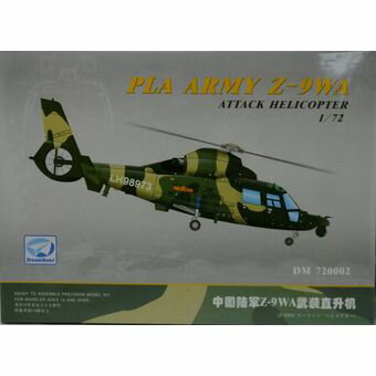 【中古】ドリームモデル 1/72 中国 Z-9WA ドーファン ヘリコプター プラモデル [併売:12OD]【赤道店】