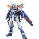 【中古】MG 1/100 MBF-P03R ガンダムアストレイブルーフレーム セカンドリバイ (機動戦士ガンダムSEED VS ASTRAY) 併売:1386 【赤道店】