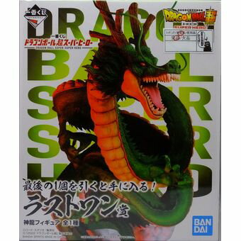 【中古】【未開封】 一番くじ ドラゴンボール超スーパーヒーロー ラストワン賞 神龍フィギュア 併売:14I8 【赤道店】