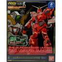 【中古】 RG 1/144 ガンダムベース限定 RX-0 ユニコーンガンダム(デストロイモード) Ver.TWC (LIGHTING MODEL) 併売:15EP 【赤道店】