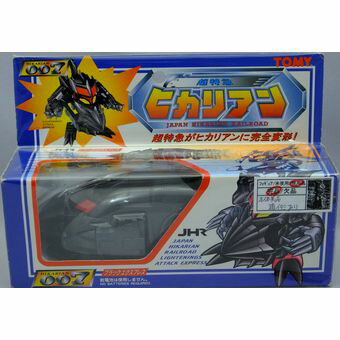 【中古】TOMY 超特急 ヒカリアン No.007 ブラックエクスプレス[箱イタミあり] [併売:163Y]【赤道店】