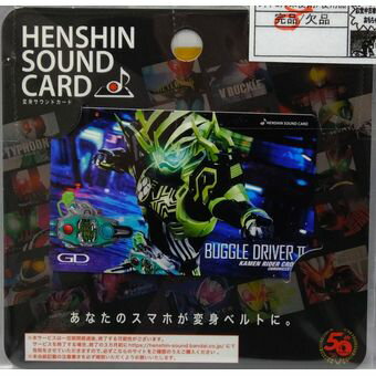  HENSHIN SOUND CARD 仮面ライダークロノス クロニクルゲーマー 