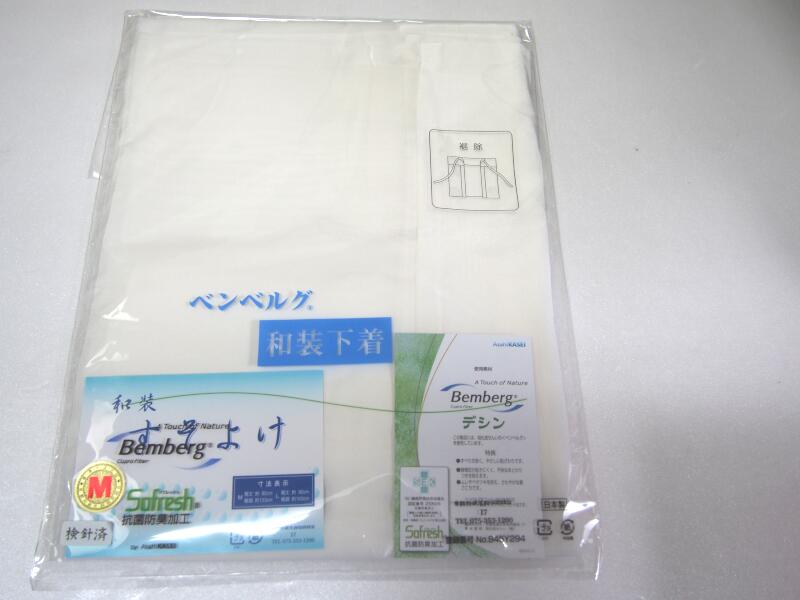 静電気が起きにくく 裾捌きが抜群！【裾除け 旭化成ベンベルグ】M L