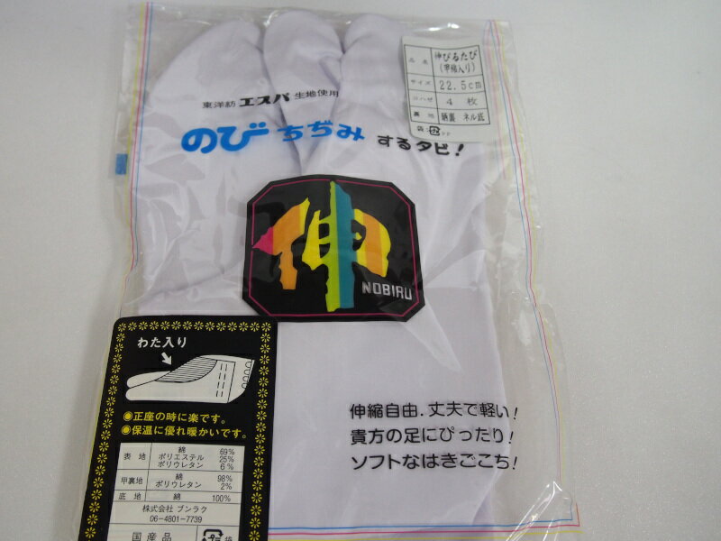 廃業品につき、数量・サイズ限定となっております。生地に伸縮性があり、足にフィットします。4枚コハゼ最大の特徴は甲の部分に綿が入って柔らかくなっています。正座の際・草履を履く際の痛みを軽減させます。品質：表生地・綿69％　ポリエステル25％　ポリウレタン6％　　　底・綿100％　 日本製　ブンラク製　