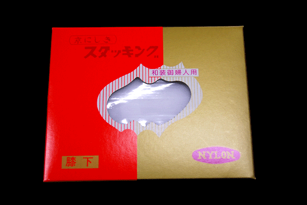 乐天商城 - 【着付け小物】ストッキング　膝下