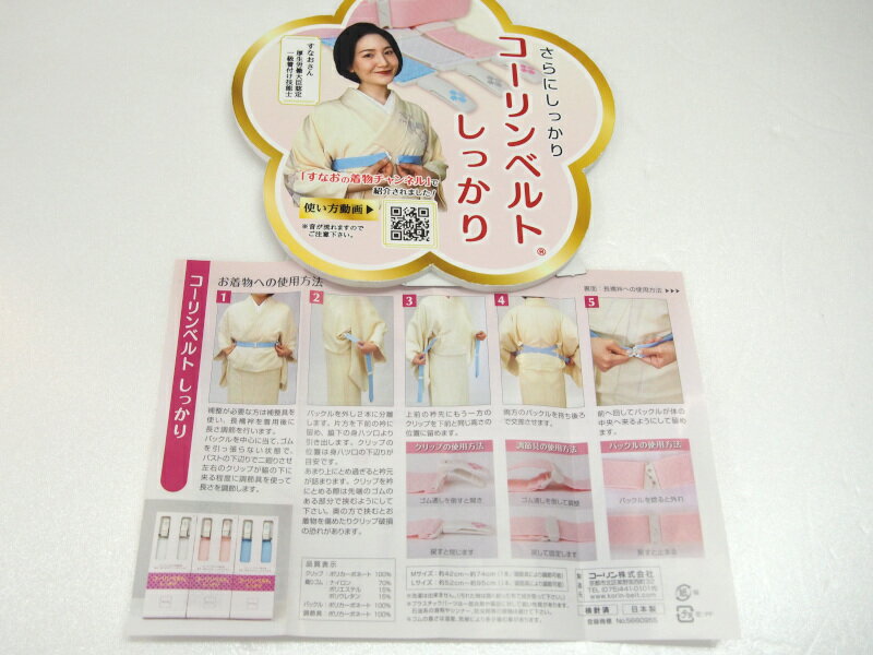 品質：織ゴム100％・止め具ポリカーボネート　サイズ：70×3　2本　