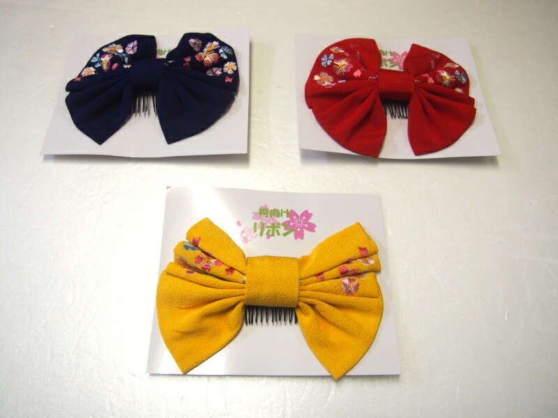 袴用 七五三 リボン 【刺繍】