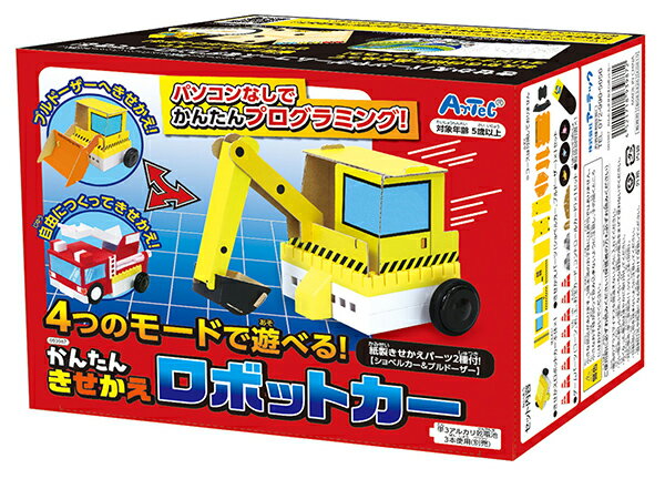 アーテック　かんたんきせかえロボットカー◆プログラミング　教材　小学生　夏休み　工作　研究　ロボット　AI