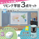 【すぐにつかえる1,300円OFFクーポン】リビング学習3点セット minico 鉛筆削り プラス サシテミ FS-760 ブルー 卓上クリーナー エアインスイ...