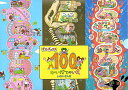 ★ギフトボックス 100かいだてのいえ(全3巻)/絵本 出産祝い 誕生日 プレゼント 入園祝い 入学祝い クリスマス プレゼントに最適!ラッピング 付き