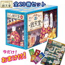 【おまけ付!】ふしぎ駄菓子屋銭天堂(全20巻セット)【宅配便(追跡あり)送料無料】