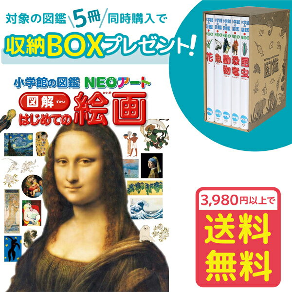 楽天市場】小学館 図鑑 neo セット(絵本・児童書・図鑑|本 楽天市場】小学館 図鑑 neo セット(絵本・児童書・図鑑|本