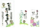 御木幽石 言葉めくり こころが大事(3)