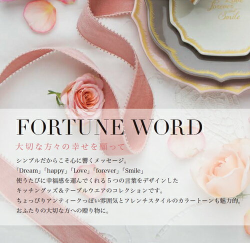 アペックスハート　Fortune Word　カフェセット(A)　FW-1258(A)　【フォーチュンワード】 3